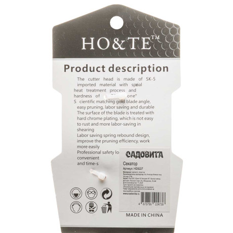 Секатор (HD9227)