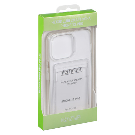 ВСЁГАЗИН Чехол для смартфона Прозрачный, iP - 13 pro, картхолдер, силикон