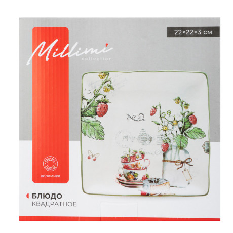 MILLIMI Земляника Блюдо квадратное, 22х22х3см, керамика