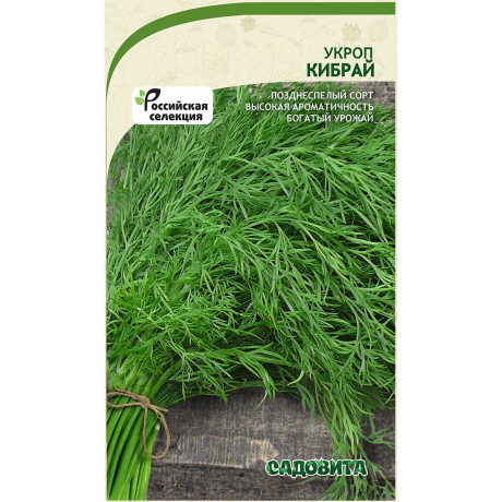 Укроп Кибрай 2гр Садовита Ц