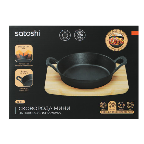 SATOSHI Сковорода мини на подставке из бамбука чугун, круглая, 18см, индукция
