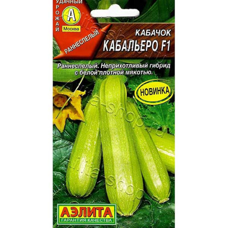 Кабачок Кабальеро цуккини Аэлита Ц