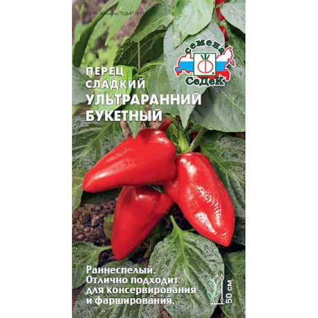 Перец Ультраранний Букетный Седек Ц