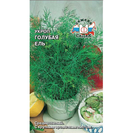 Укроп Голубая ель Седек Ц