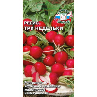 Редис Три Недельки Седек Ц