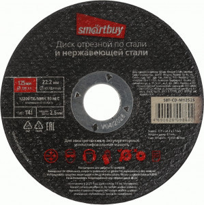 Smartbuy Диск отрезной по металлу 125x2,5мм, SBT-CD-M12525