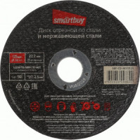 Smartbuy Диск отрезной по металлу 125x2,5мм, SBT-CD-M12525