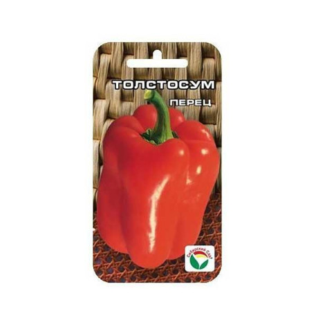 Семена Перец Толстосум Сибирский Сад 15 шт