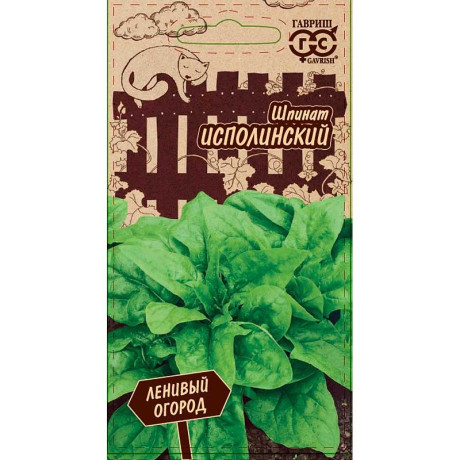 Шпинат Исполинский Гавриш Ц