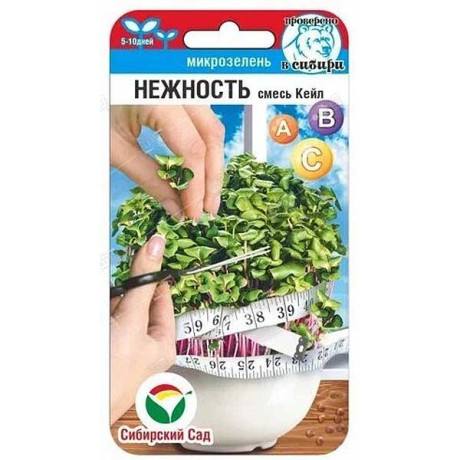 Микрозелень Нежность смесь кейл СибСад Ц