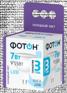 ФОТОН лампа св/д MR16 GU5.3 7W(580lm) 6500K 6K рефлектор без пульсации 47x50 3г арт.23999