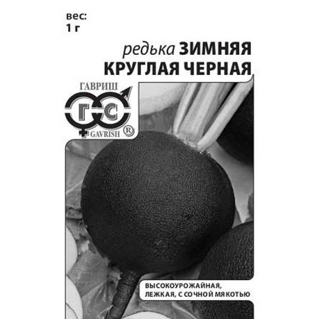 Редька Зимняя круглая Черная евр.отв Гавриш Б x20
