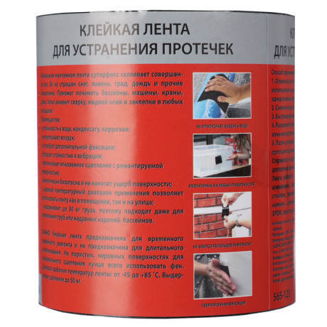 Клейкая лента, для устранения протечек, сверхпрочная, многоразовая, 10 х 150 см, черный