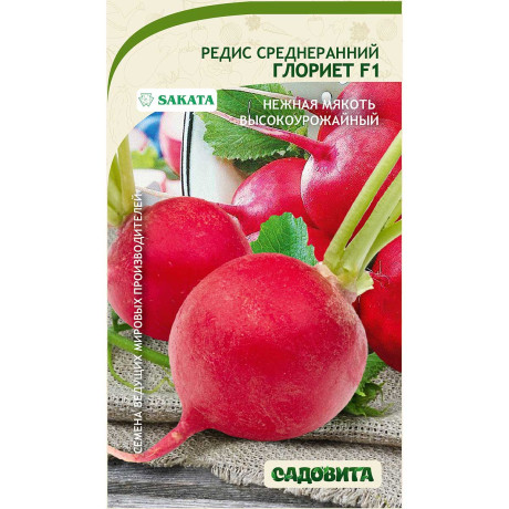 Редис Глориет F1 0,5гр Sakata/Садовита Ц