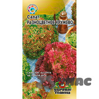 Салат Разноцветное кружево Удачные Семена Гавриш Ц