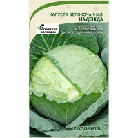 Капуста Надежда белокочанная 0,5 гр Садовита Ц