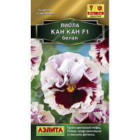 Виола Кан-кан белая Аэлита Ц