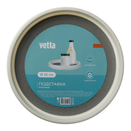 Подставка универсальная вращающаяся тм VETTA, пластик, ТПР, ПЭТ, нержавеющая сталь, d25см