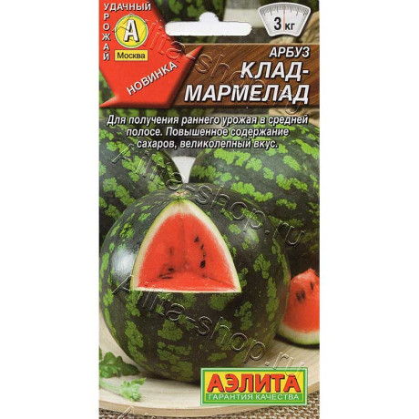 Арбуз Клад-мармелад Аэлита