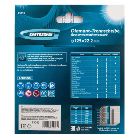 Диск алмазный, 125 х 22.2 мм, тонкий, сплошной (Jaguar) мокрая резка Gross
