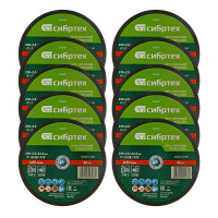 Круг отрезной по металлу, 230 х 2,0 х 22,2 мм, 84%A+16%B, в пленке, 10 шт Сибртех