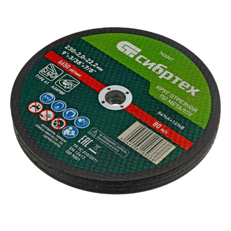 Круг отрезной по металлу, 230 х 2,0 х 22,2 мм, 84%A+16%B, в пленке, 10 шт Сибртех