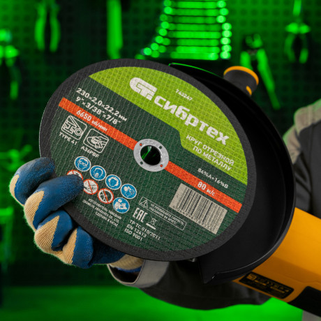 Круг отрезной по металлу, 230 х 2,0 х 22,2 мм, 84%A+16%B, в пленке, 10 шт Сибртех