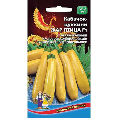 Кабачок Жар-птица цуккини Марс Ц