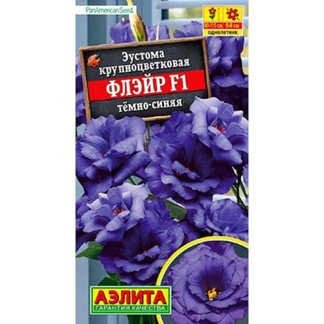 Эустома Флэйр темно-синяя Аэлита Цх10