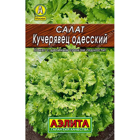 Салат Одесский кучерявец полукочанный Аэлита Ц"Лидер"