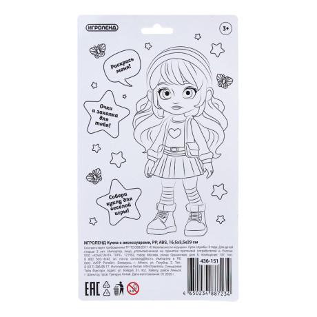 ИГРОЛЕНД Кукла с аксессуарами, PP, ABS, 16,5х3,5х29 см, 3 вида