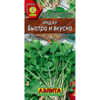 Рукола (индау) Быстро и вкусно  Аэлита Ц  x10