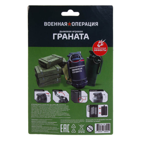 ИГРОЛЕНД Граната с дымом, свет, звук, 3хАА, ABS, 14х21,5х6 см, 2 дизайна