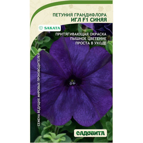 Семена Петуния Игл F1 Синяя грандифл 5 драже SК/Садовита