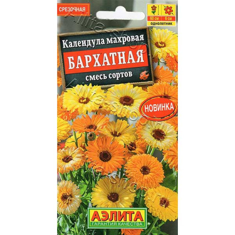 Календула Бархатная смесь Аэлита Ц