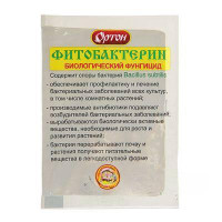 Фитобактерин 10гр фунгицид (Ортон)  х100