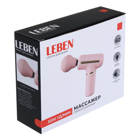 LEBEN Массажёр перкуссионный, 4 режима, розовый, 1200 мА/ч, сила удара 10-12кг