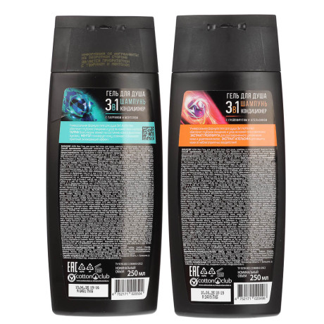 Подарочный набор мужской AURA MEN Энергия спорта: Гель д/душа 3в1, 250мл+Гель д/душа 3в1, 250мл