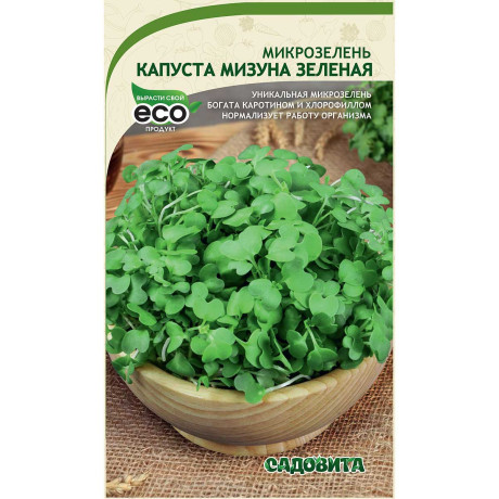 Микрозелень Капуста Мизуна зеленая 3гр Садовита Ц