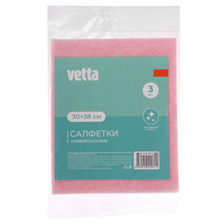 VETTA Набор салфеток универсальных 3 шт., 30х38 см., вискоза, 3 цвета