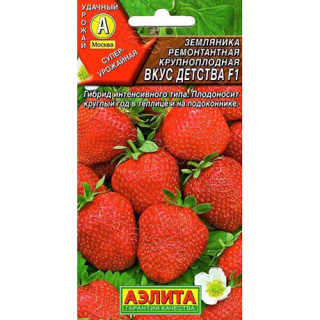 Земляника Вкус детства ремонтантная крупнопл  Аэлита Цx10