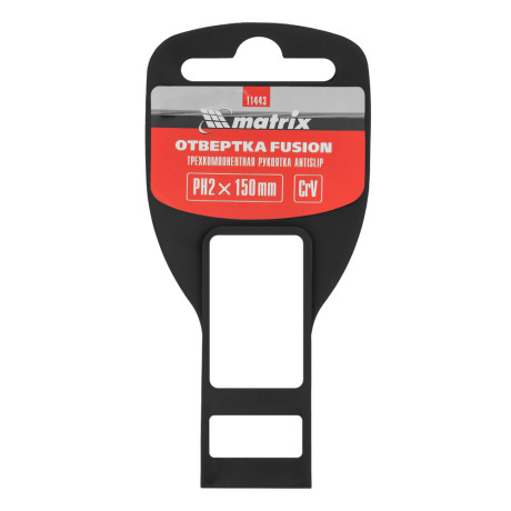 Отвертка Fusion, PH2 х 150 мм, CrV, трехкомпонентная рукоятка "Anti slip" Matrix