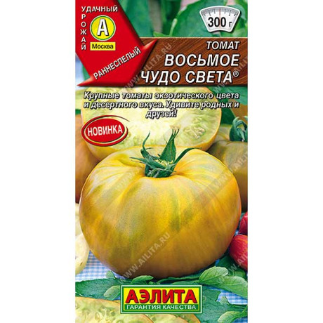 Семена Томат Восьмое чудо света Аэлита