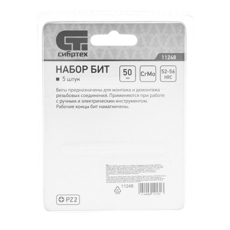 Бита PZ2 x 50, сталь CrMo, 5 шт. Сибртех