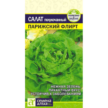 Салат Парижский Флирт СемАлт Ц