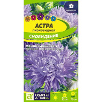 Астра Пионовидная Сновидение Окрасок СемАлт Ц