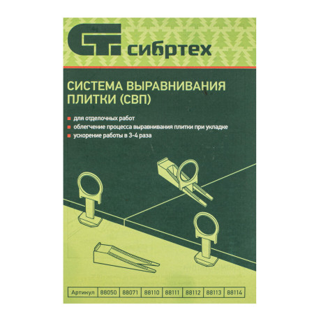 Комплект зажим + клин для системы выравнивания плитки СВП Кольцо, 50/50 шт. в ведре Сибртех