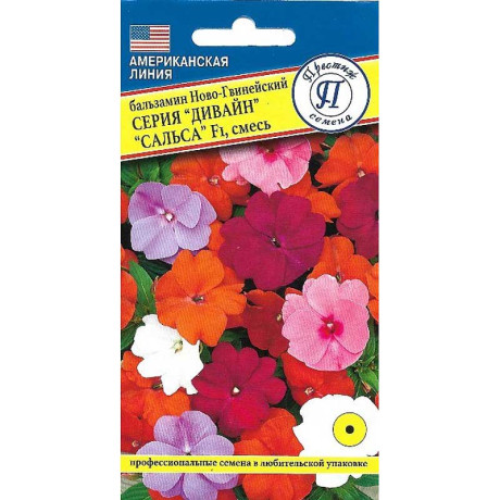 Бальзамин Дивайн Салса см. ново-гвин. Престиж Ц