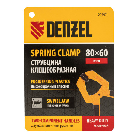 Струбцина клещеобразная, усиленная 80 х 60 мм, двухкомпонентные рукоятки Denzel