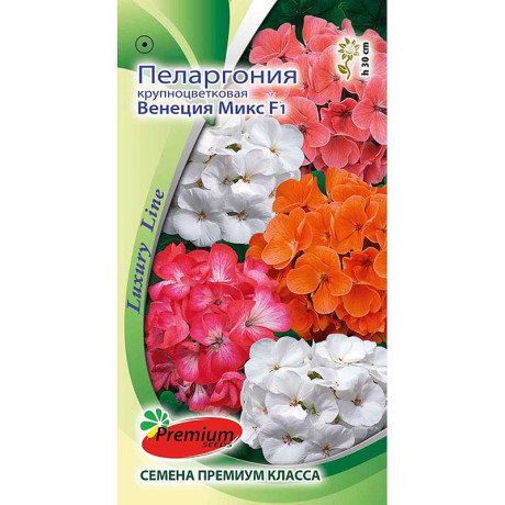 Пеларгония Венеция Микс Премиум Сидс